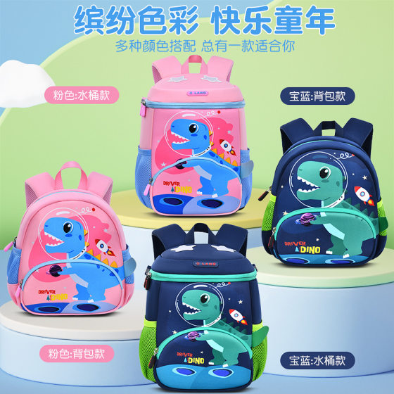 Cross-border new dinosaur children's schoolbag ultra-light spine protection burden reduction kindergarten schoolbag primary school student schoolbag wholesale