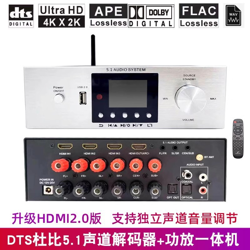 U Disk Optical Fiber Bluetooth Ac3Dts Dolby Surround 5.1 Channel Audio Decoder HDMI Amplifier All-In-One Home