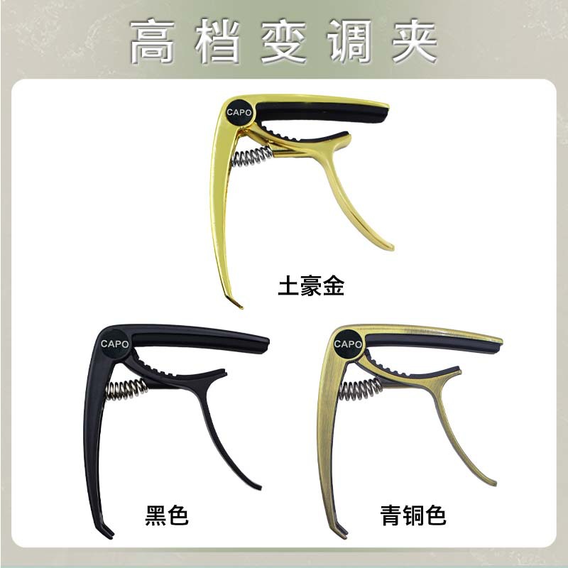 Capo zinc alloy guitar capo folk capo removable string nail instrument accessories capo