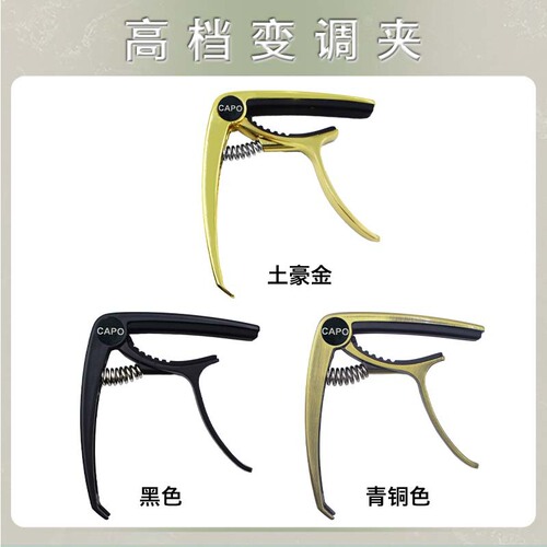 Capo zinc alloy guitar capo folk capo removable string nail instrument accessories capo