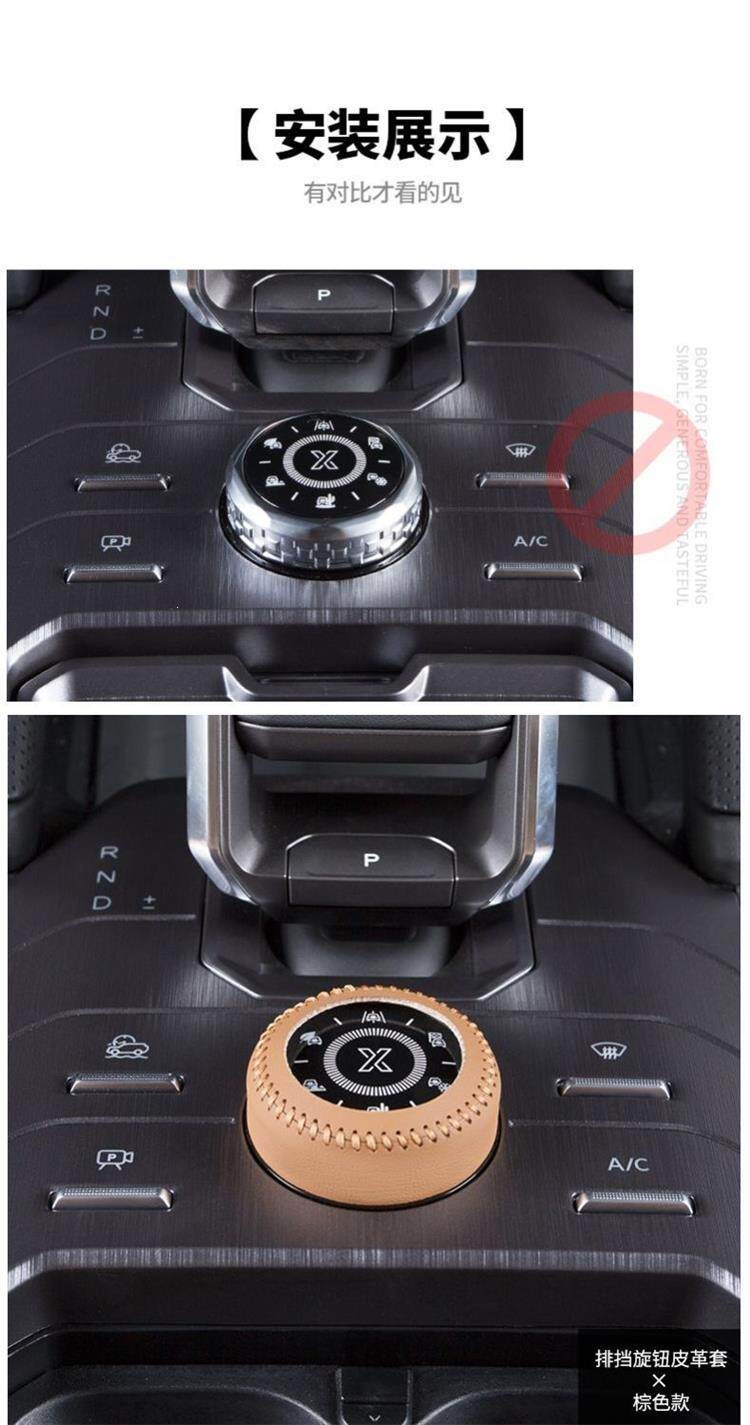 Jietu Traveler gear shift knob leather cover, driving mode gear shift knob cover, Shanhai T2 gear shift handle decoration