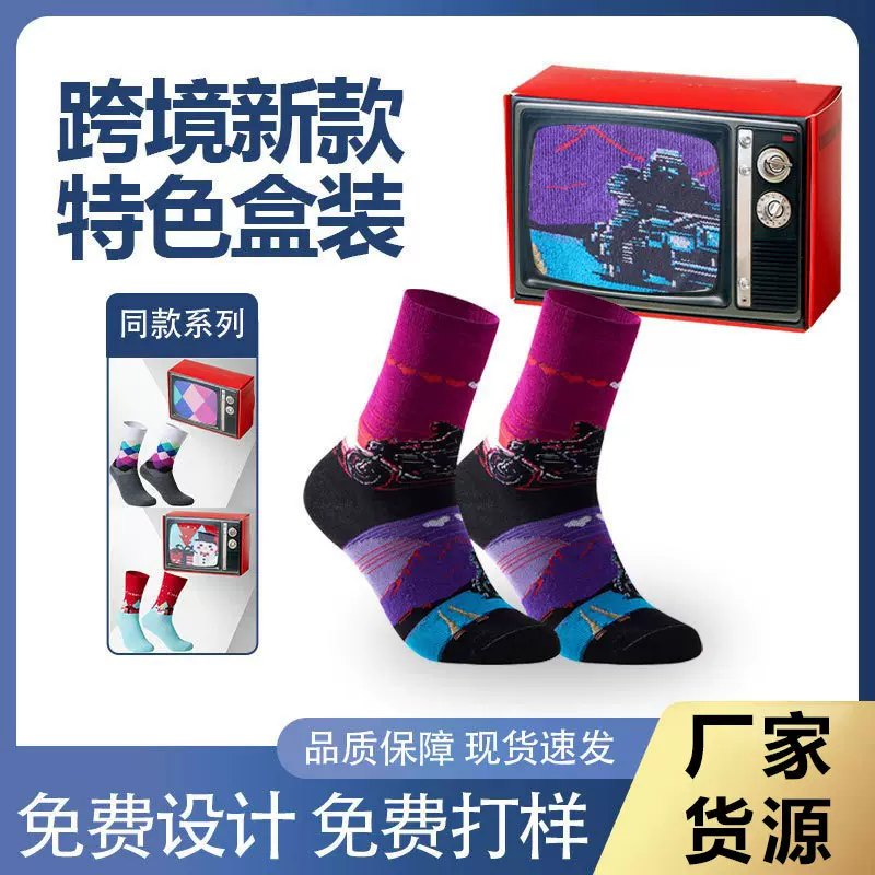 跨境新款礼盒装动漫卡通中性款速干吸汗防滑体育运动休闲款