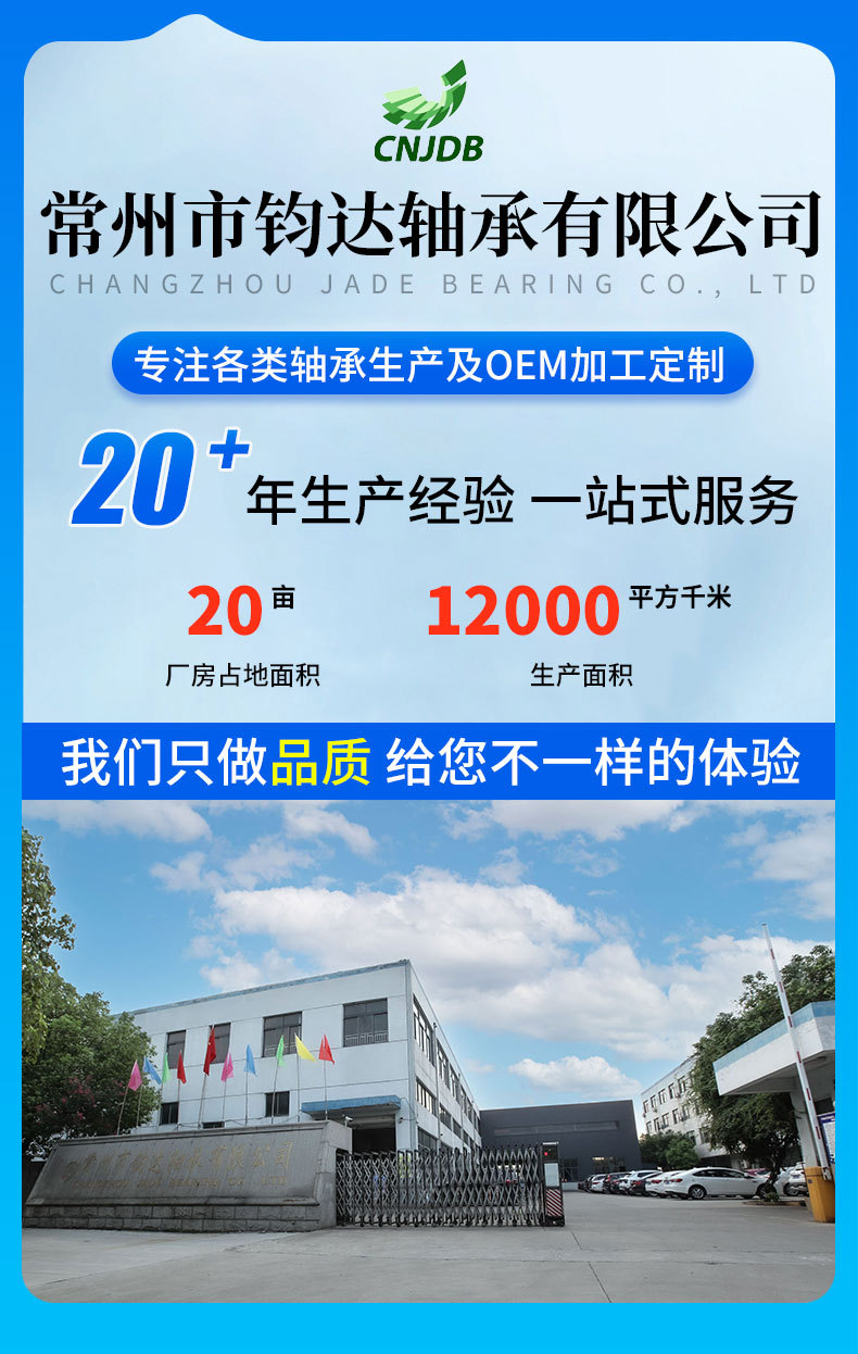 Manufacturer Supplies 4.064 Standard Composite Roller Bearings, Non-Standard High Load Fork, Door Rack Combination Roller Bearings