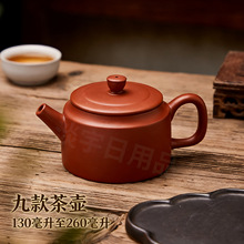批发【九款紫砂壶】手工小容量茶壶功夫茶具大口汉瓦壶直口泡茶壶