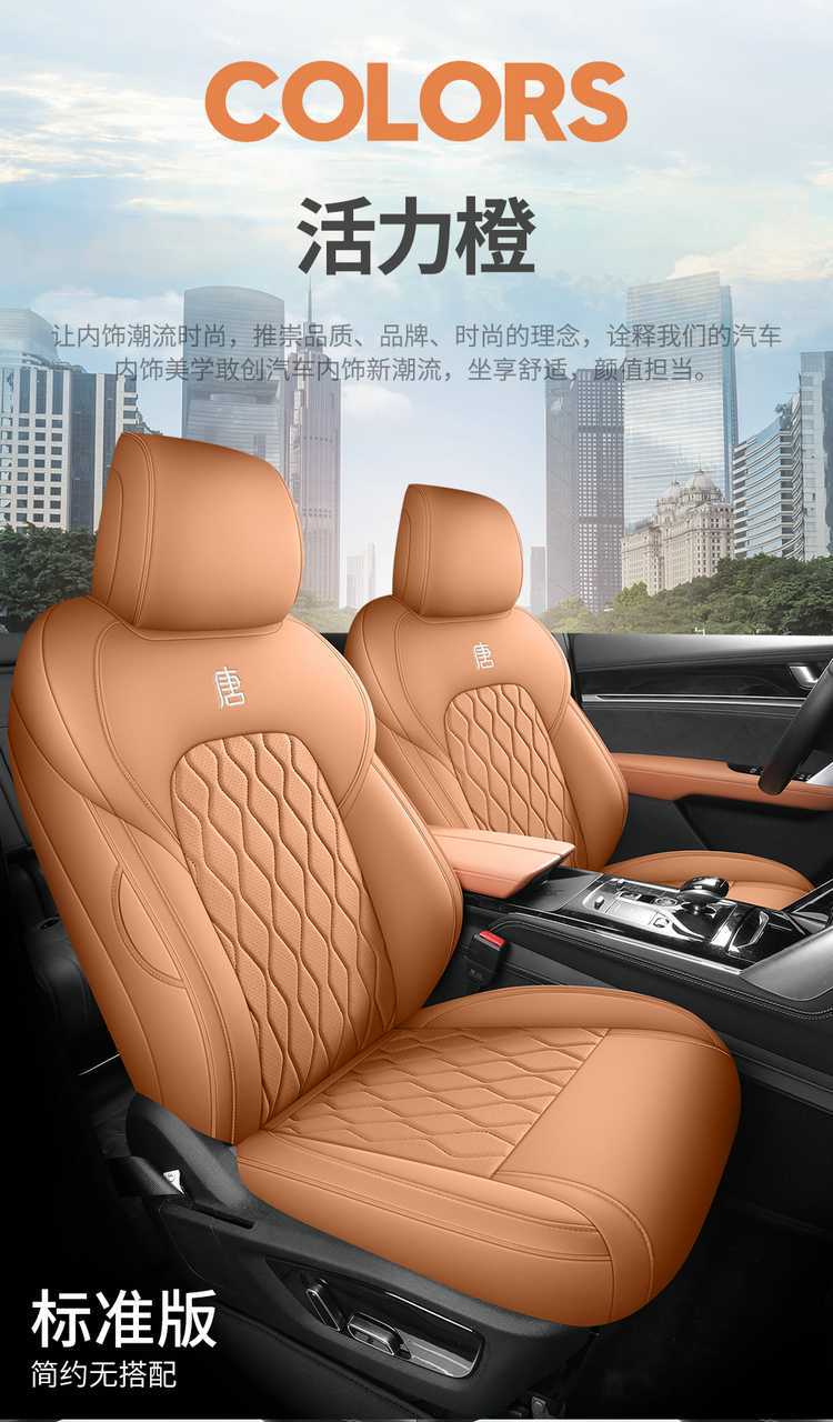 2526 BYD Tang seat covers, Smart Driving Edition Tang dmi/ev seat covers, full coverage, all-season car seat cushions