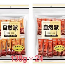 自然派牛肉脯138g手撕风干炭香辣五香牛肉干肉条零食小吃单独小食