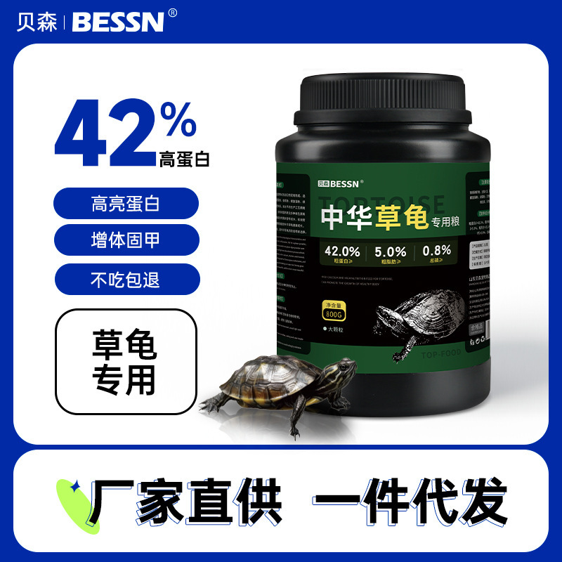 中華草亀専用亀食糧小亀飼料墨亀半水亀共通食糧高蛋白食品メーカー直供|undefined