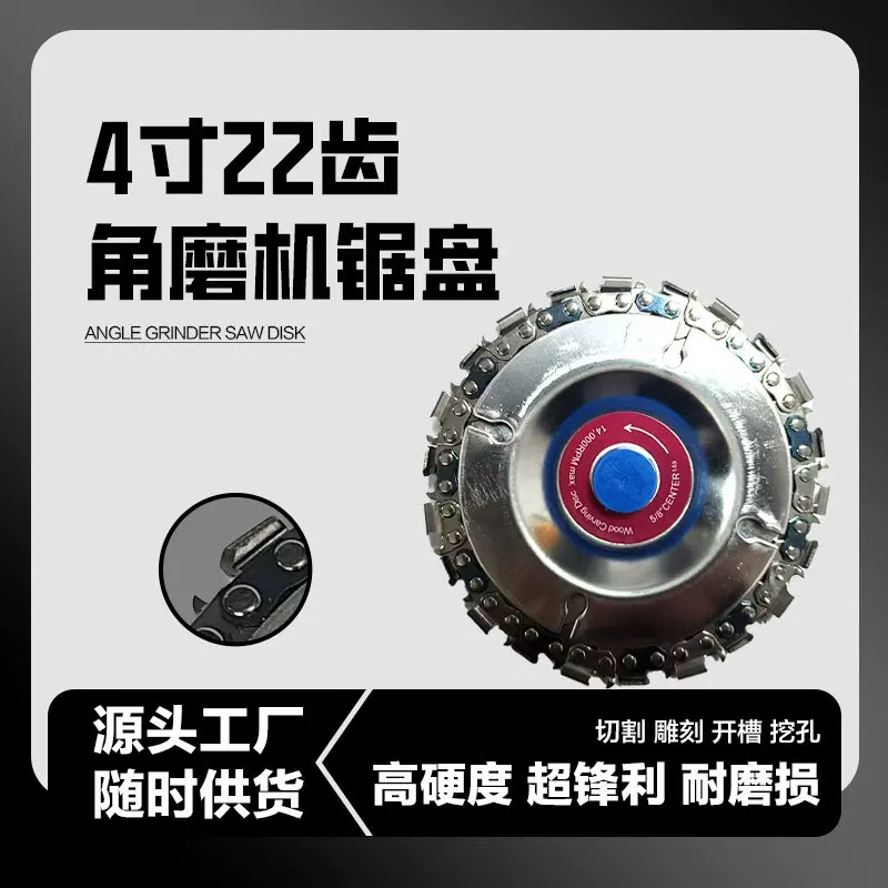 跨境角磨机4寸22齿链条盘 木工油锯切割 角磨机不锈钢链条双泡壳