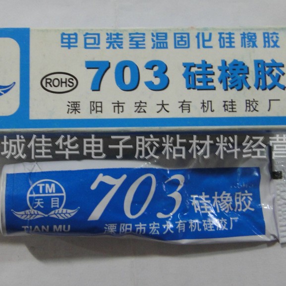 天目硅橡胶TM703 宏大硅胶 硅橡胶 白色 45g (图)