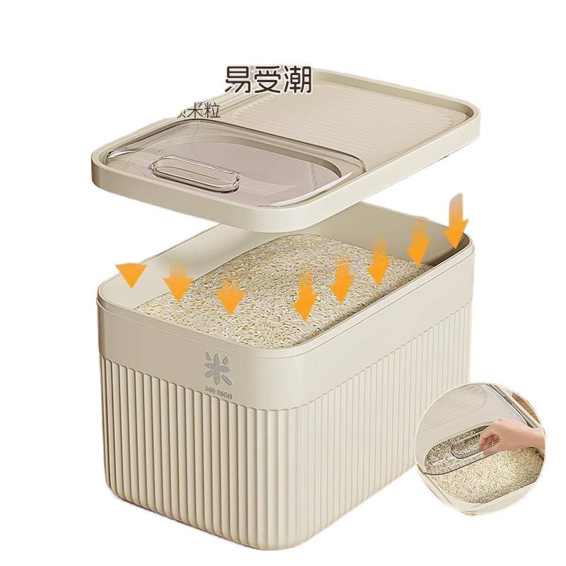 批发米桶家用防潮防虫五谷杂粮储存罐厨房面粉收纳盒10斤20斤米箱|undefined