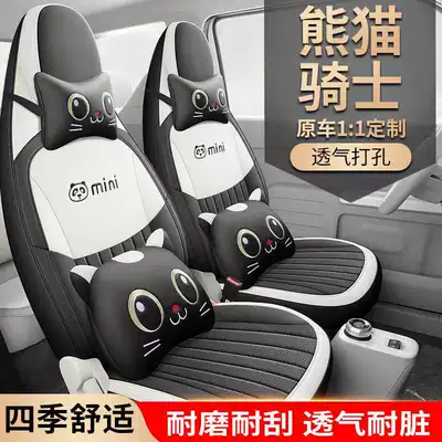 Modelə uyğun (Original) oturacaq örtükləri: Mini Mini Special Car Seat