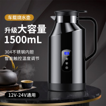 车载烧水壶12v24v通用汽车车用烧水杯货车专用大容量热水壶热水器