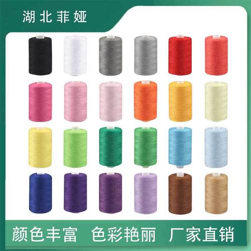 40S/2 household sewing thread 1000 yards sewing thread 2-inch white tube 24 colors 402 sewing thread with silicone oil for high-speed sewing