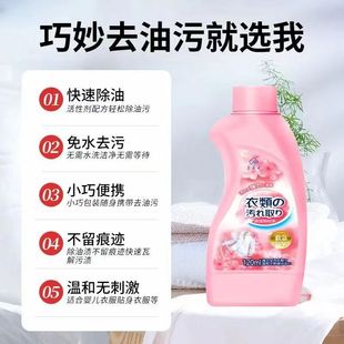 Huaxi words Huaxian pure clothing stubborn stains instant cleaning 120ml cleaning lotion-free