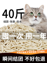 奥莉特猫砂豆腐砂除臭无尘膨润土猫砂包邮20公斤猫砂40斤实惠装