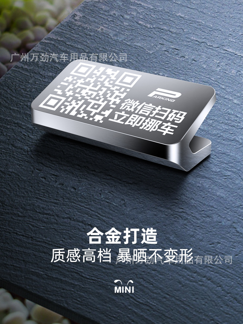 20201104-V1D停车牌详情页_09.jpg
