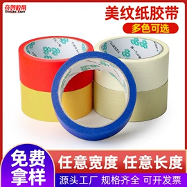 工业产品胶带;封装打包胶带;电子产品胶带