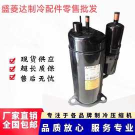MNB42FFAMC-L适用于三菱变频空调制冷压缩机