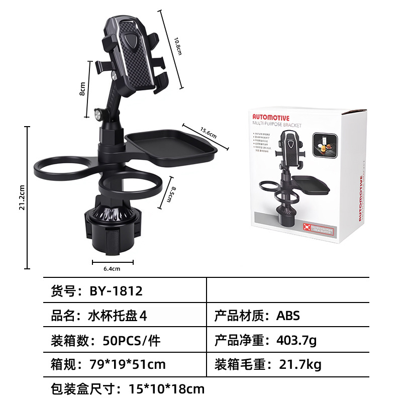 Car Water Cup Holder, Dinner Plate Tray, Multi-Functional Mobile Phone Holder, Coffee Drink Storage Rack, Foldable Car Cup Holder