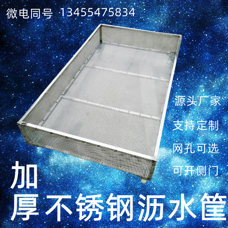 不锈钢烘干网筐 饭店餐厅下水道排水口过滤提篮地笼