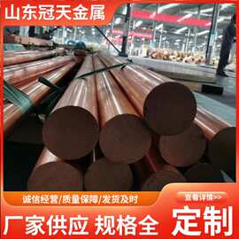 实心圆柱铜棒模具放电可零切加工任意切割纯紫铜红铜棒紫铜棒