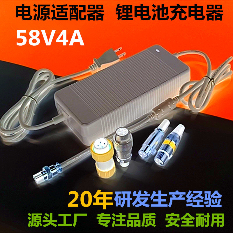 58V4A大功率安规产品认证家电类 六级能效同步整流开关电源适配器