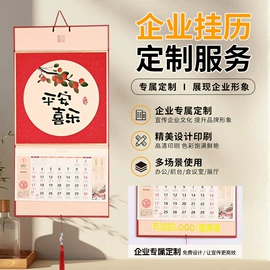 笔记本记事本;台历/日历;挂历