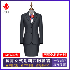 レディーススーツ50% ウール女性スーツチベット青レディース洋服ドレスオーダーメイドビジネス職業正装作業服