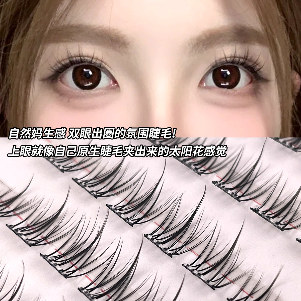 Pestañas postizas sin pegamento Mujer Simulación natural Lazy Sunflower Trilogy Segmentación Pestañas autoadhesivas sin pegamento