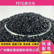 PETG�߹��ɫɫĸ�����Ƭ��ɫĸ��/�߼����yƷƿ���w��ɫĸ