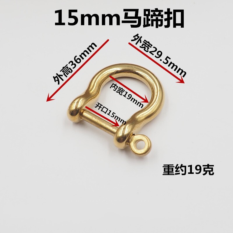 手作り DIY 革アクセサリー真鍮馬蹄バックル D 型銅シャックル純銅真鍮財布バックル銅バッグバックル|undefined