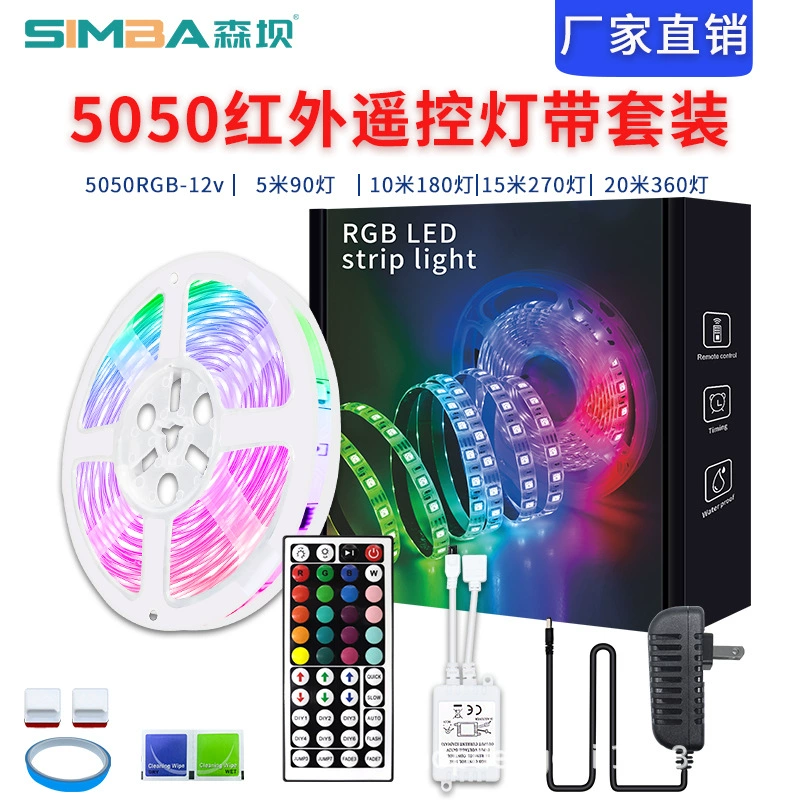 Набор светодиодной наклейки, лента 5050RGB гибкая мягкая светодиодная полоса, 44 управляющих клавиши пульт для фоновой подсветки телевизора, 12В