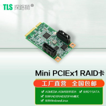 探路狮TLS-721MRAID卡SATA接口阵列卡扩展卡台式电脑工控一体机