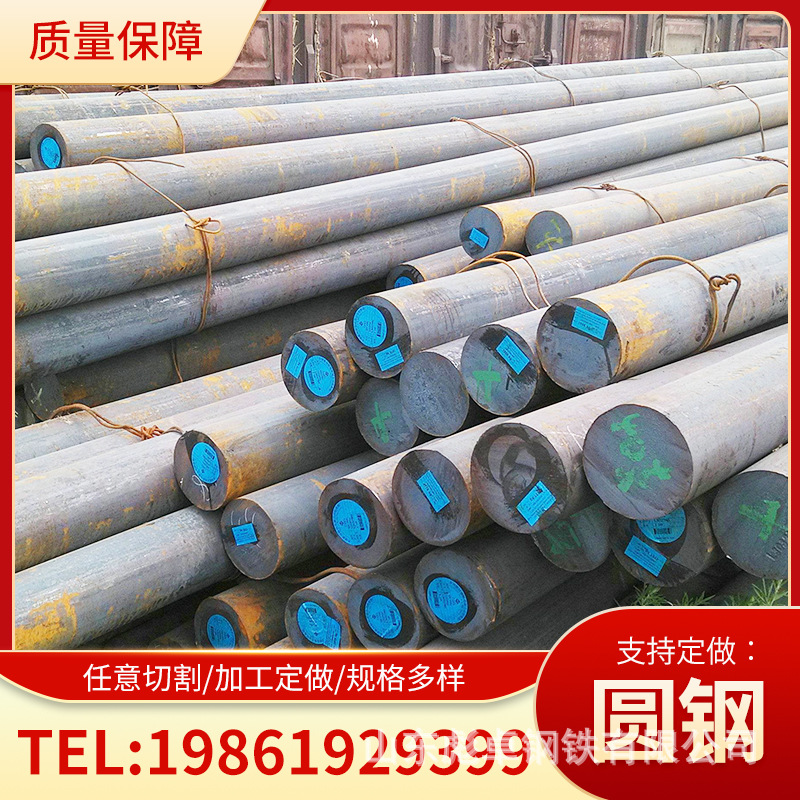 厂家供应 40cr 42cr 42crmo 27simn 42simn 合金圆钢支持切割加工