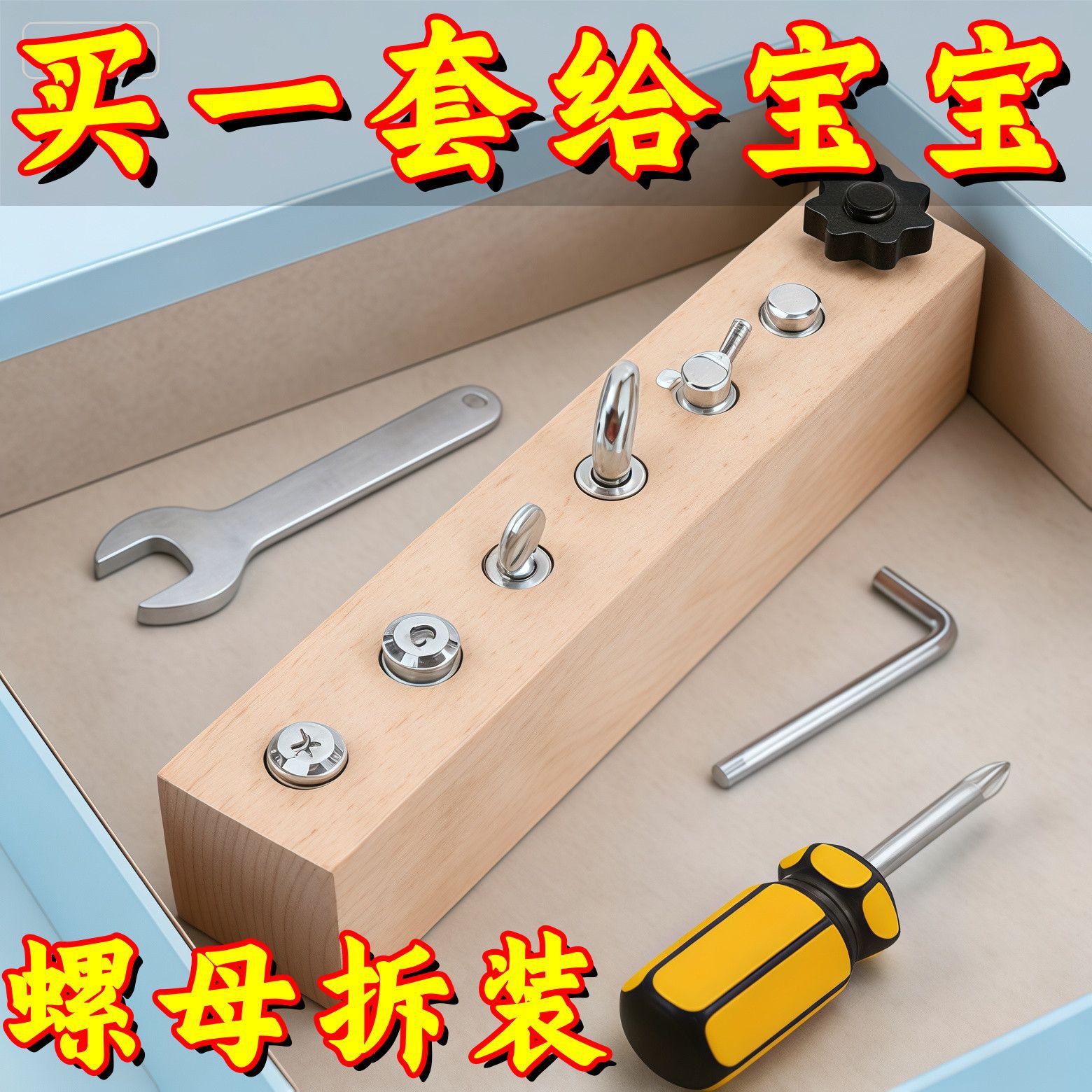 Montessori Early Education Toys, Screw-Twisting and Disassembly Tools, Cognitive and Educational Toys for Kindergarten and Primary School Classes