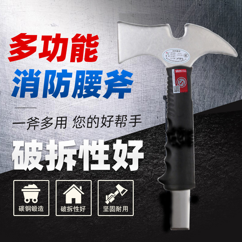 Fire Waist Ax Wholesale Stainless Steel Fire Demolition Ax Multi-Functional Fire Waist Ax Pacific Ax Micro Fire Station Standard