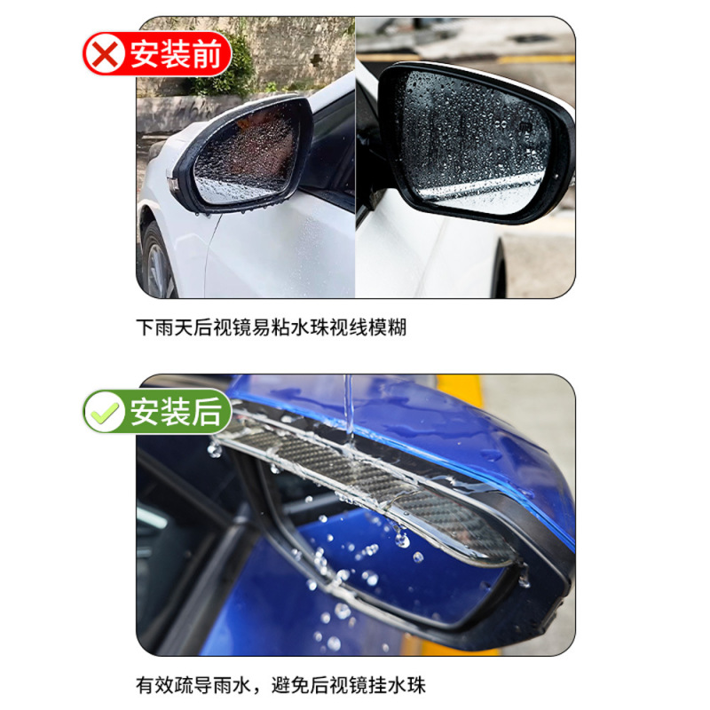 新款碳纹汽车后视镜雨眉 防遮雨车用晴雨挡 通用型车载后视镜雨眉|undefined
