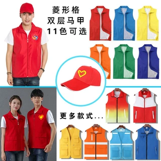马甲定制志愿者工作服背心印字加logo党员义工广告衫活动公益马夹