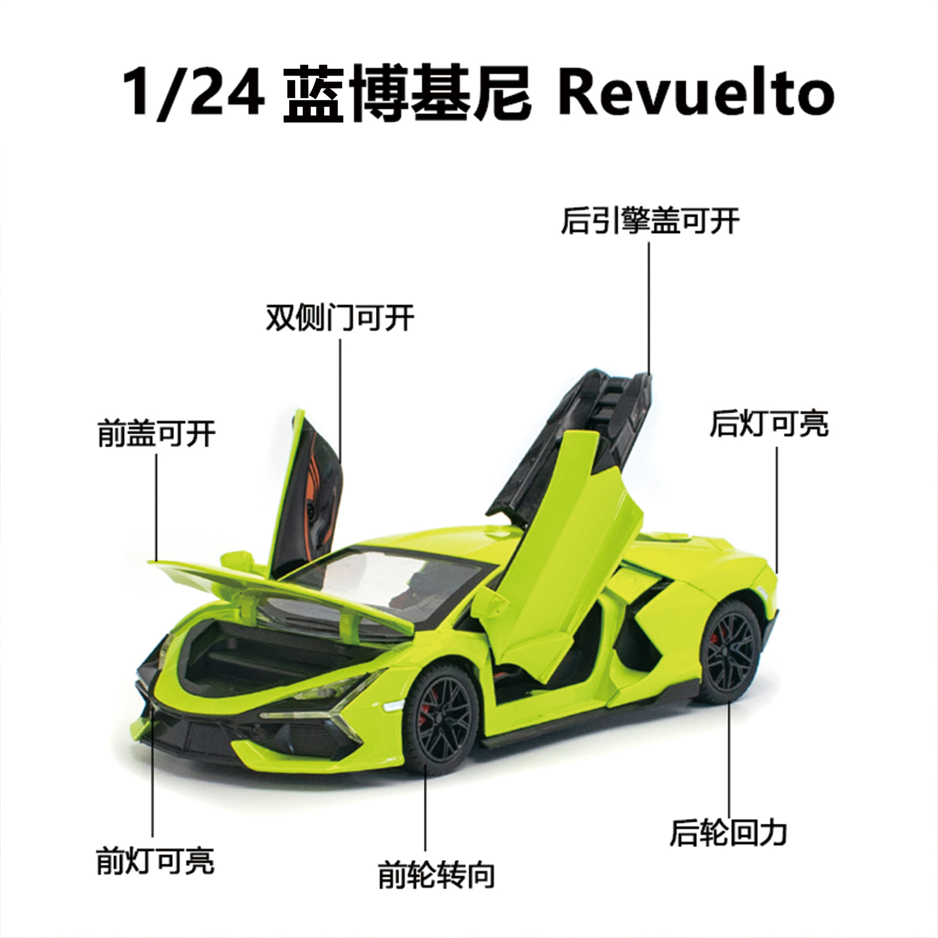 (2개) 새로운 오스트리아 합금 자동차 모델 1:24 RAMBO 새로운 DANIEL REVUELTO 럭셔리카 로고 소리와 가벼운 백 포스 장난감 모델
