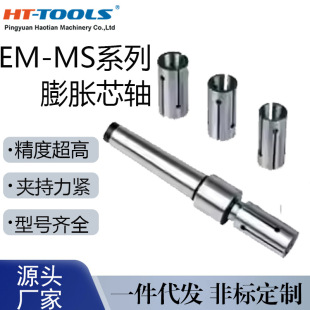 EM-MS��Ûо�S�q�� �γփȿ� ��q�B���S
