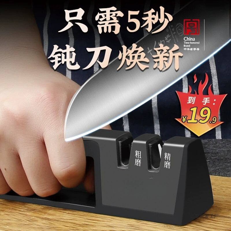 Бытовая быстрая точилка для кухонных ножей, точильный камень, инструмент для заточки кромок, кухонная точилка.
