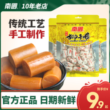 海南特产食品南国特浓大粒椰子糖200g*3批发散装年货咖啡糖果喜糖