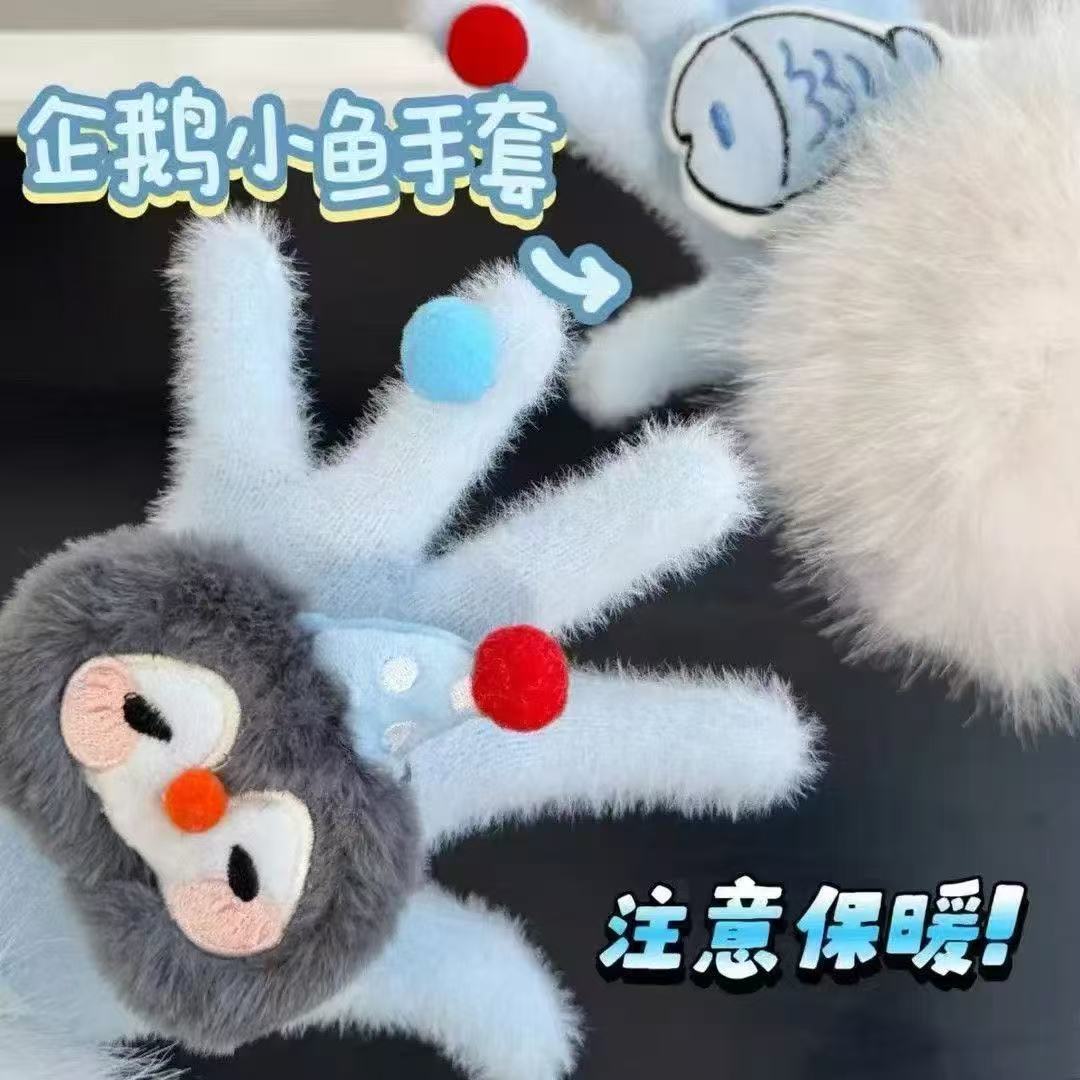 펭귄 물고기 장갑 [개별 포장]