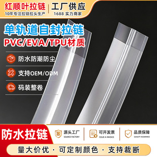 ͸��PVC/EVA/TPU��܉�Է��ˮ��� �ܷ���b�ļ����ְ���͹�����