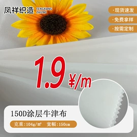 涤纶面料;尼龙面料;其他纺织皮革