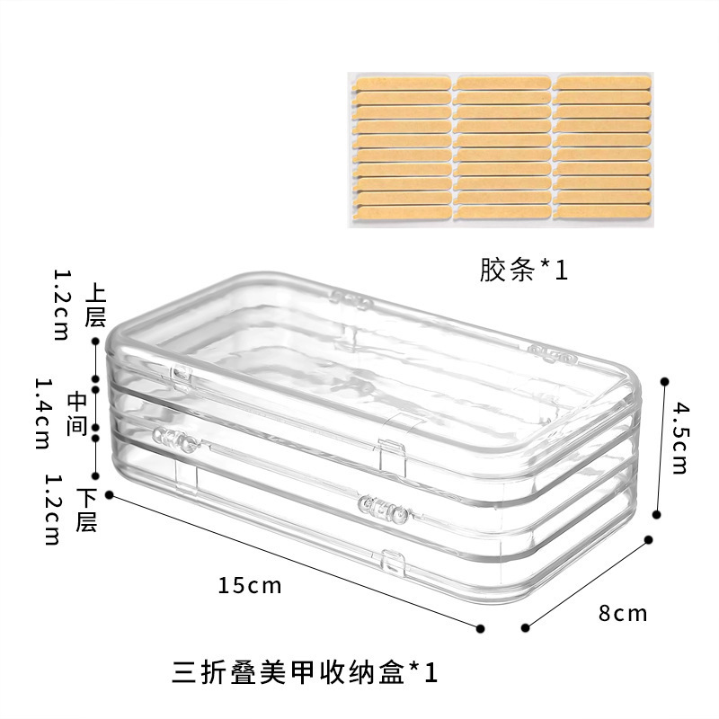 クロスボーダー透明防塵女子アクセサリー収納着用甲片整理展示ケース三折りたたみネイル携帯収納ケース|undefined