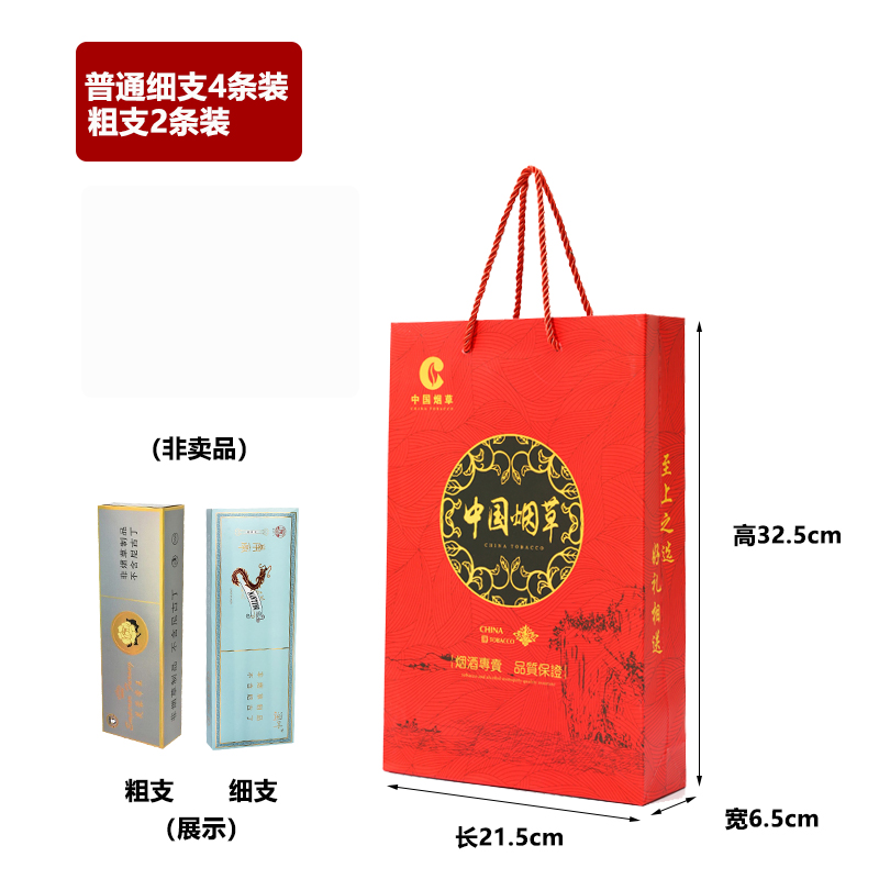 Kraft China tabaco y cigarrillos bolsas rojas de regalo de vacaciones chinas logotipo de fabricación