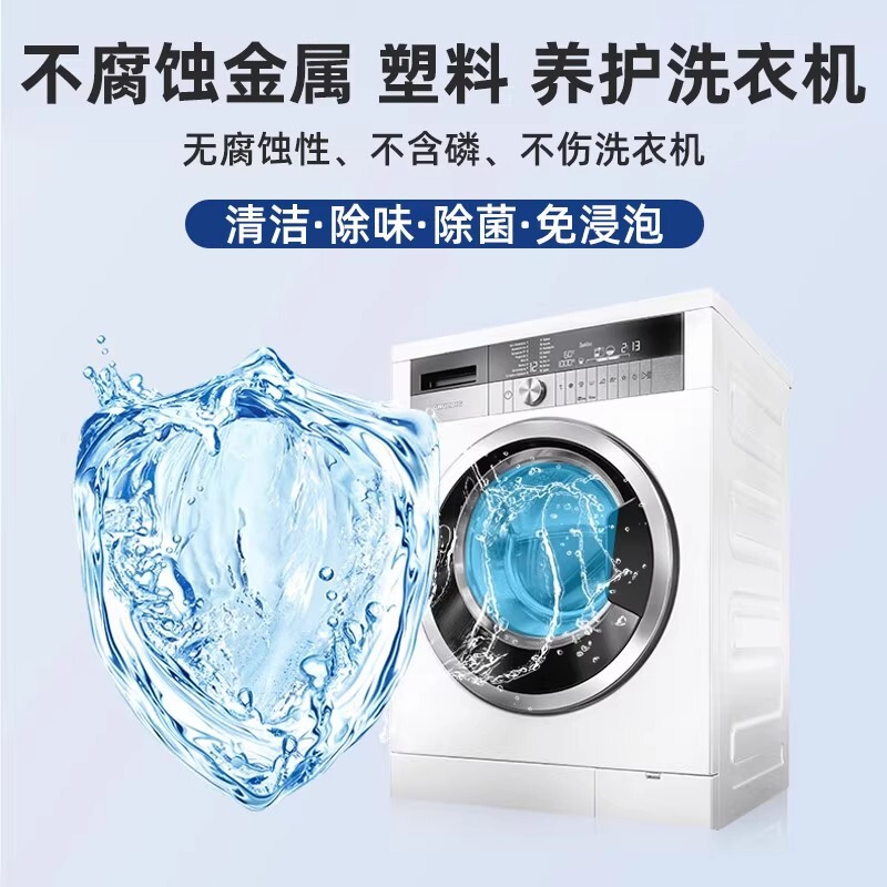 洗濯機洗浄剤、活性酸素強力汚れ除去・抗菌液、全自動ドラム専用洗濯機タンククリーナー|undefined