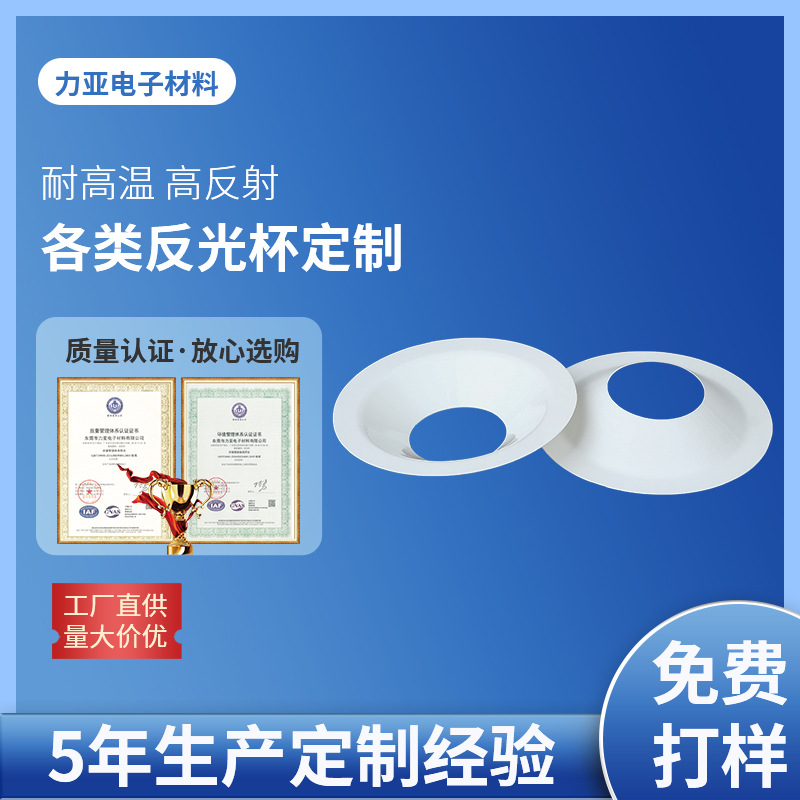 锥形反光杯银色照明应急灯折射反光杯 小车尾灯氙气灯雾灯反光杯