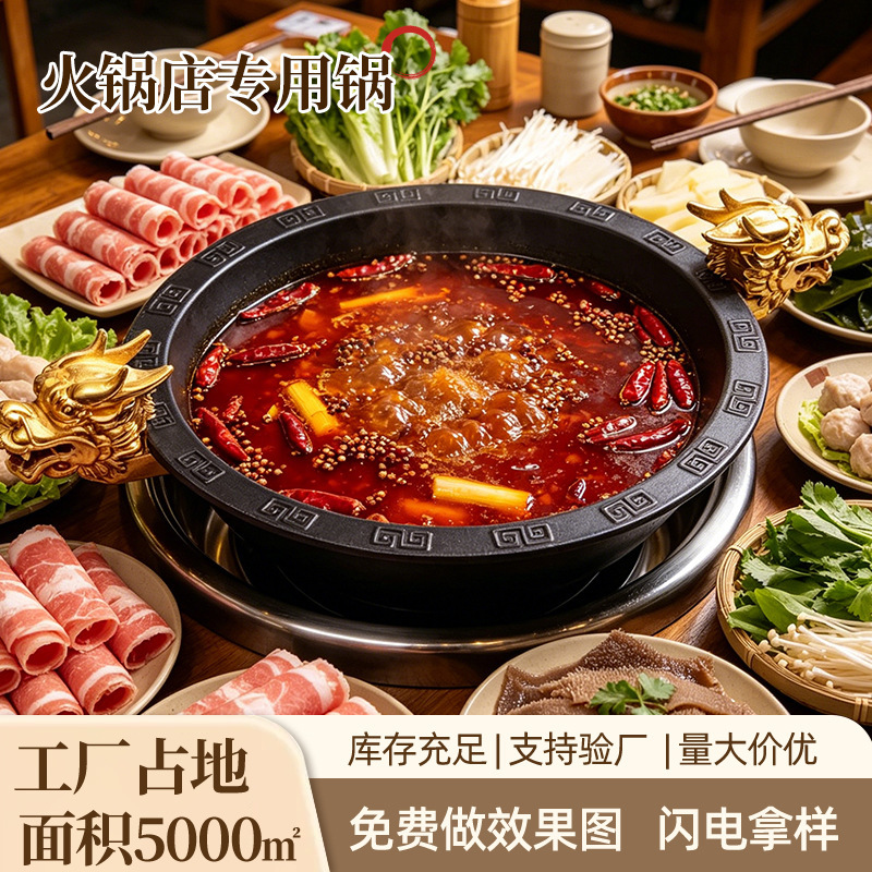 Hot pot restaurant special pot faucet refined iron uncoated steamer smoke-free pan soup pot hot pot wholesale Hot pot restaurant special pot faucet refined iron uncoated steamer smoke-free pan soup pot hot pot wholesale